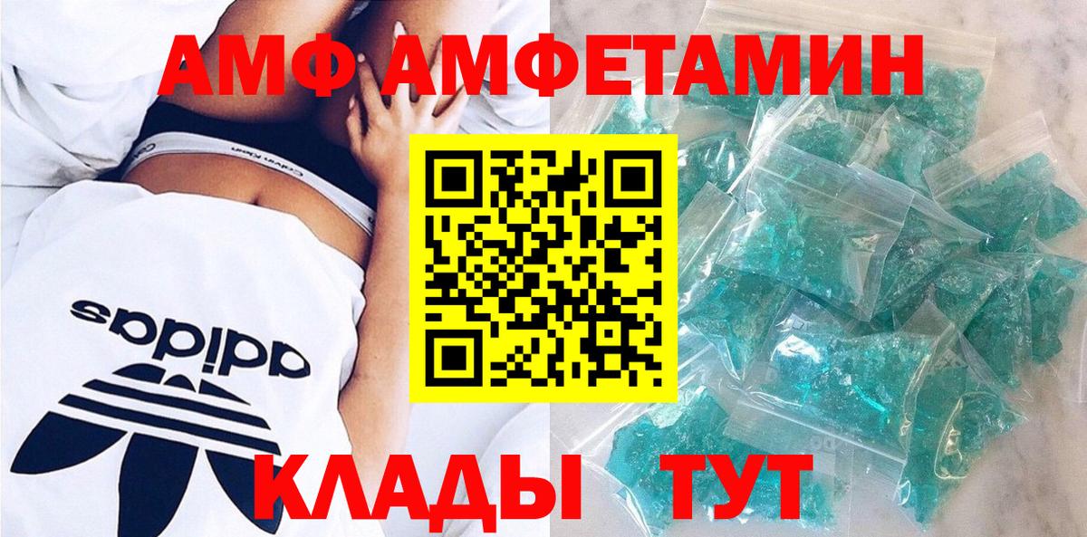 Amphetamine  Вход с VPN  Каспийск  Амфетамин Розовый 