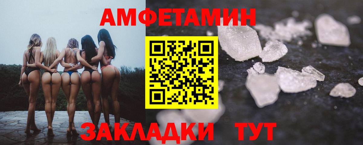АМФЕТАМИН 97% Каспийск