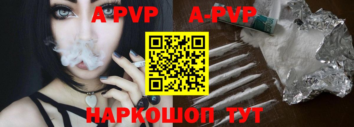 A-PVP  Alfa_PVP мука  A PVP кристаллы  Вход с VPN  Alfa_PVP мука  Каспийск 