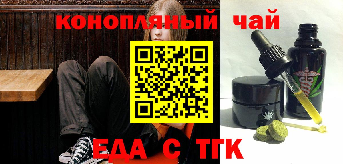 Cannafood конопля Каспийск