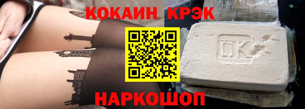 Кокаин Fish Scale Каспийск