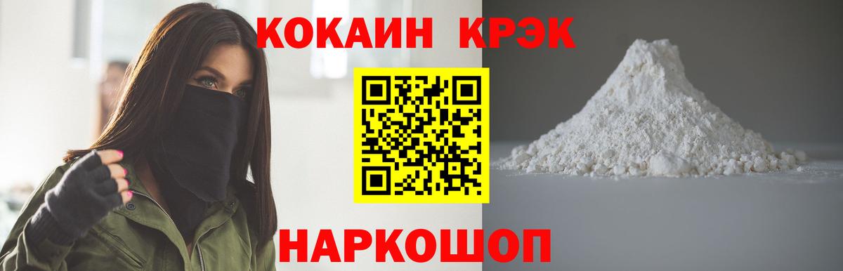 Каспийск  Кокаин Колумбийский  Вход с VPN  КОКАИН Fish Scale 