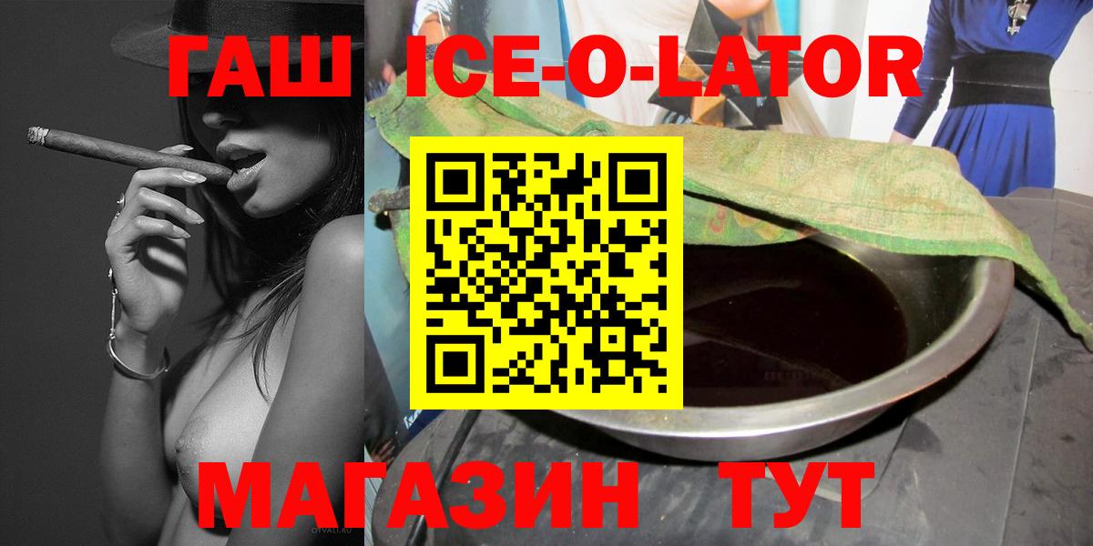 ГАШ 40% ТГК  Вход с VPN  ГАШИШ  Каспийск  ГАШ VHQ 
