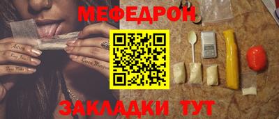 мефедрон мука Краснодар