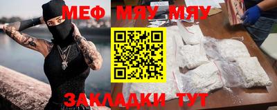 мефедрон мука Краснодар