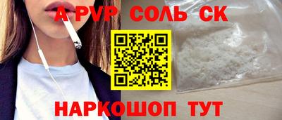 соль ск Краснознаменск
