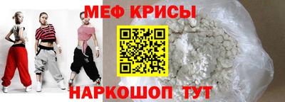 мефедрон мука Краснодар