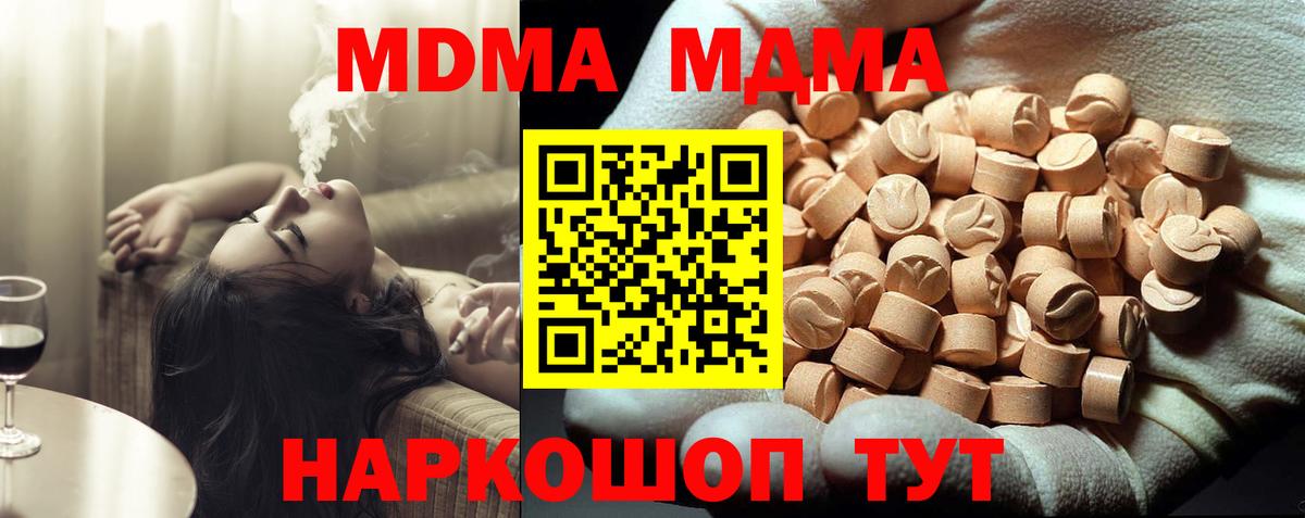 МДМА VHQ  Вход с VPN  МДМА Molly  МДМА  Каспийск 
