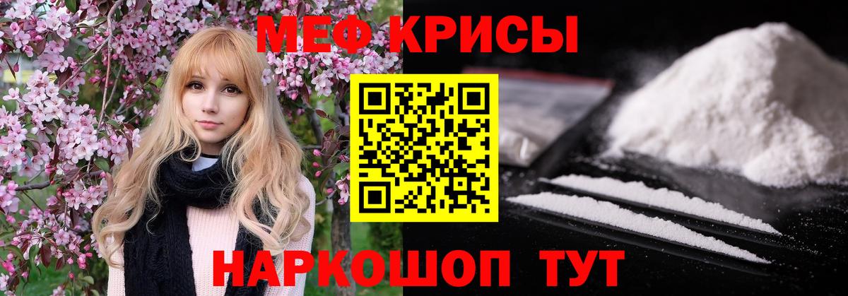 Каспийск  МЕФ  Вход с VPN  Мефедрон 4 MMC  Меф 
