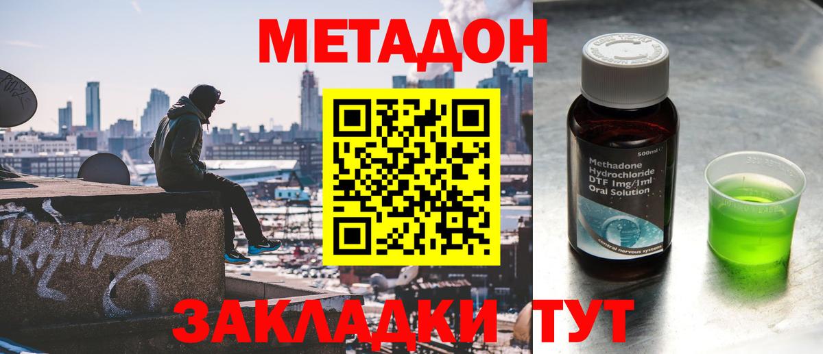 Каспийск  Метадон мёд  Вход с VPN  МЕТАДОН VHQ 