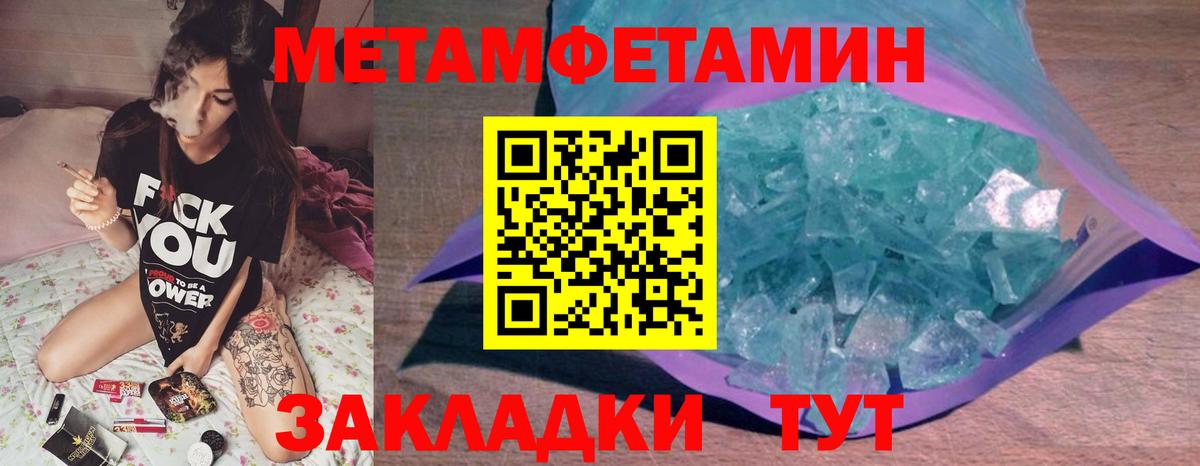 Первитин винт Каспийск