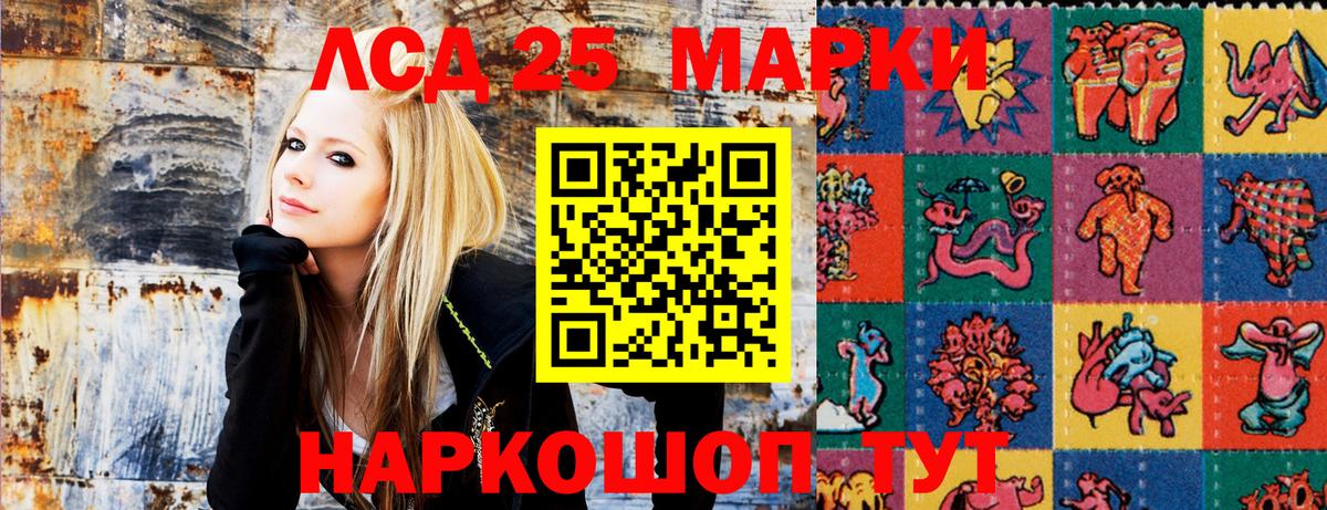 Марки 25I-NBOMe 1500мкг Каспийск