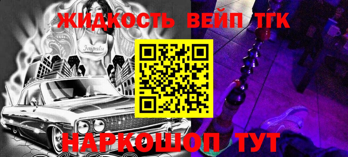 Дистиллят ТГК жижа Каспийск