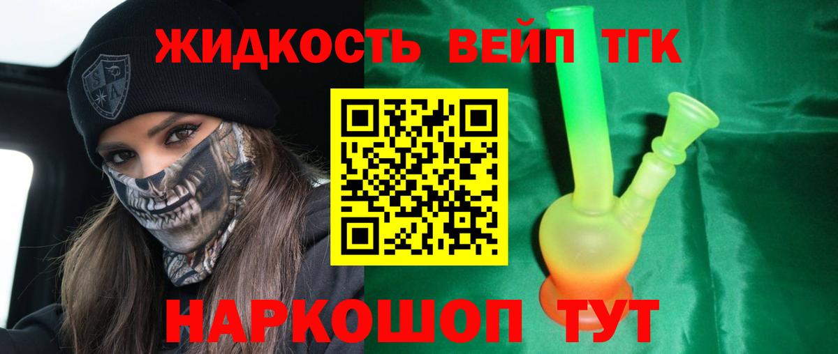 Каспийск  где можно купить наркотик  ТГК вейп с тгк  Вход с VPN  Дистиллят ТГК Wax 